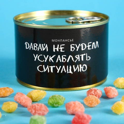 Монпансье Давай не будем..., карамель леденцовая в консервной банке  купить оптом в Иркутске